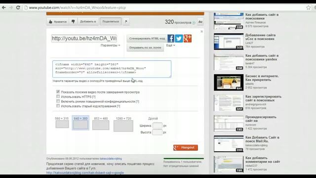 Как Добавить Видео с Youtube в блог на Wordpress смотреть онлайн