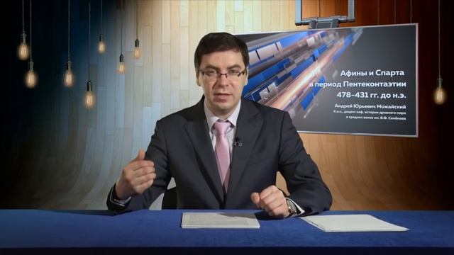 А.Ю. Можайский. Лекция 