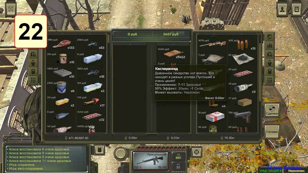 Прохождение ►Atom RPG◄【• Выпуск• #22】