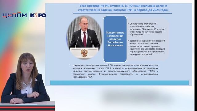 Управленческий аспект формирования функциональной грамотности смотреть онлайн