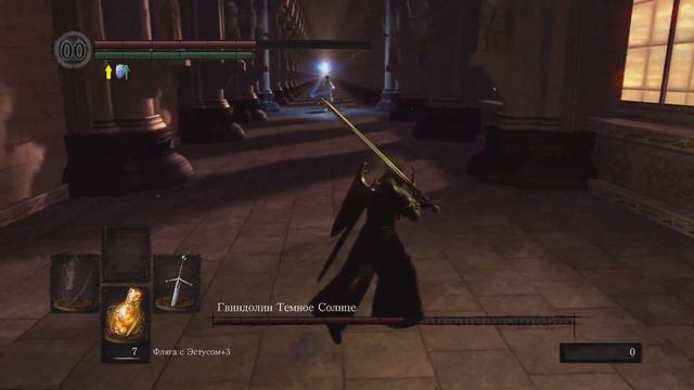 Гвиндалин Темное Солнце (DARK SOULS) смотреть онлайн
