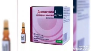 Deksametazon Ampulasi qo'llanishi haqida ma'lumot. Дексаметазон фойда ва зарарлари
