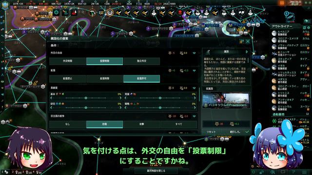 【Stellaris: First Contact】Part11(終) - 真の自由と平和のために【ゆっくり実況プレイ】 смотреть онлайн
