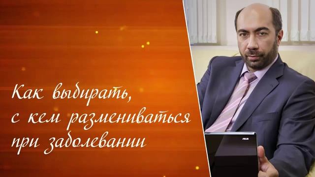 Кармические отношения. Константин Довлатов о техниках размена смотреть онлайн