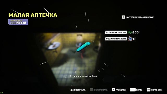 BIOMUTANT# ОБЗОР ИГРЫ