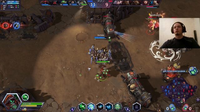 Heroes of the Storm - #4 смотреть онлайн