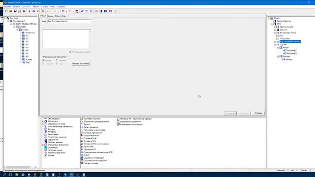 Базовый курс Master Scada часть 2