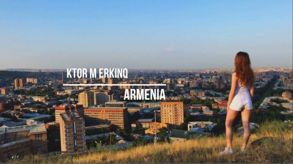 Կտոր մը երկինք