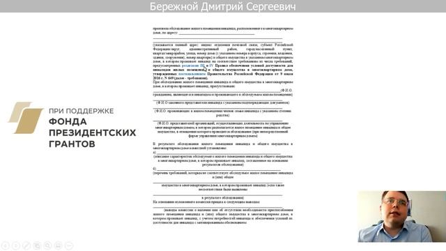 Вебинар № 2 Парковочное место для инвалида. Рассмотрение споров в регионах РФ смотреть онлайн