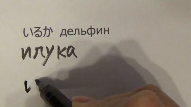 Японский язык,Хирагана 5,ЛА.ЛИ.ЛУ.ЛЭ.ЛО.ВА.О.Н! смотреть онлайн
