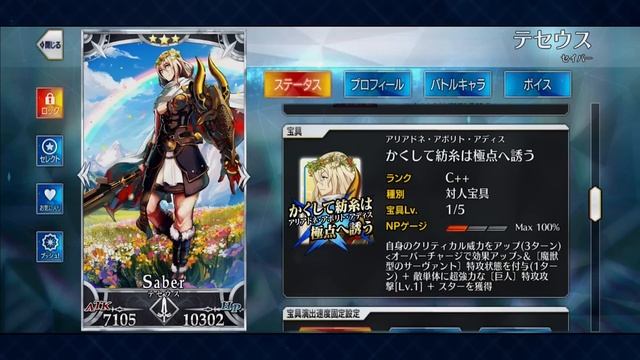 Servant First Impression – Theseus смотреть онлайн