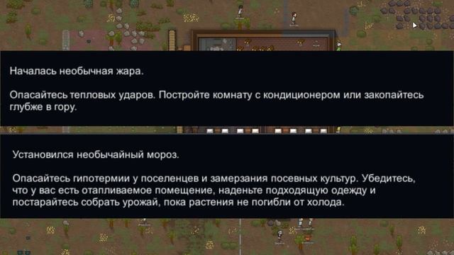 Rimworld Гайд Температура смотреть онлайн