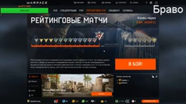 походу подвезли урон после обновы смотреть онлайн