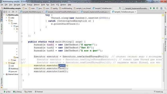 [JuJa] [Core] [Multithreading] 03 Отличие Thread, Runnable и Executors смотреть онлайн