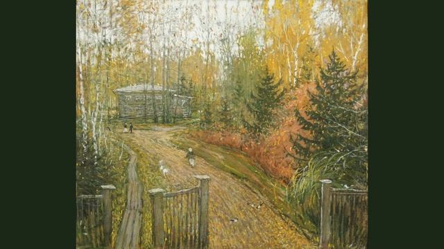 История одной картины. Алексей Либеров. Дом моего детства