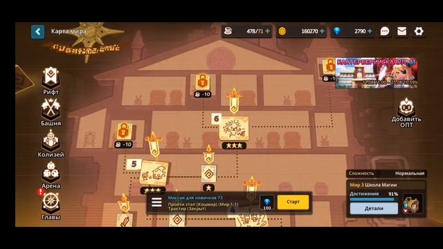 Guardian Tales. Плащ Невидимка. Мир 3. Side Qwest. #38 смотреть онлайн