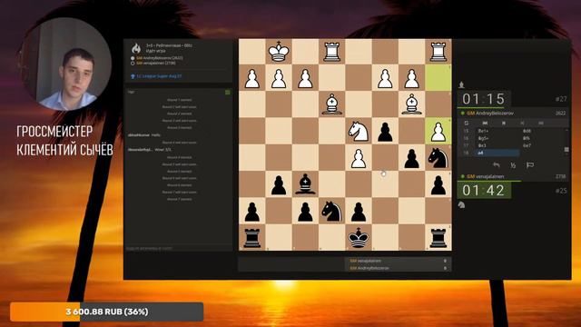 Играем levitov chess league 23.08.21 смотреть онлайн