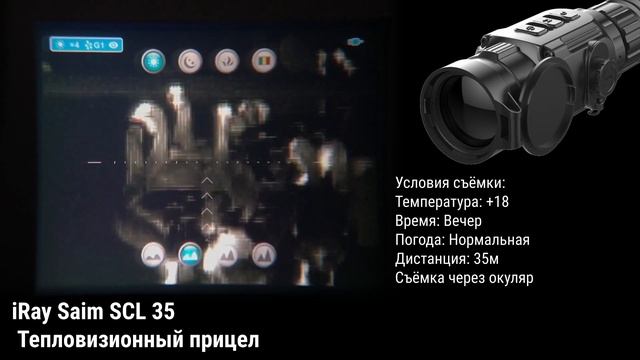 Обзор iRay Saim SCL 35! Палитры, сетки, примеры работы! смотреть онлайн