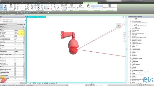 1.2. RVi. Revit. BIM. Видеокамеры - Использование моделей