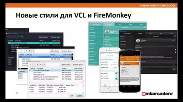 Новые возможности RAD Studio XE8 смотреть онлайн