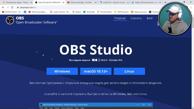 ГДЕ СКАЧАТЬ ОБС СТУДИО ДЛЯ СТРИМА ПОСЛЕДНЕЙ ВЕРСИИ, КАК СКАЧАТЬ И УСТАНОВИТЬ ОБС СТУДИО 2021