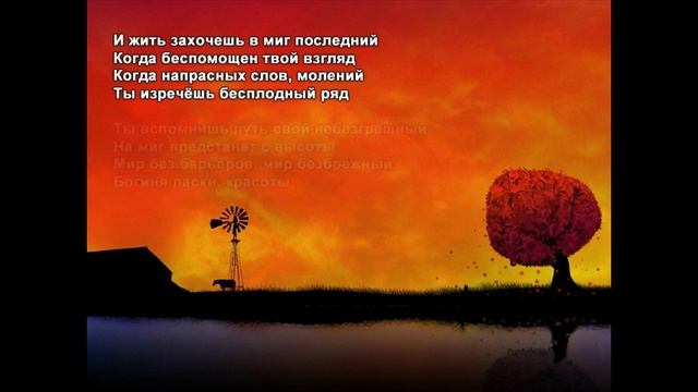 Стихи Черкашин Дмитрий - И жить захочешь смотреть онлайн