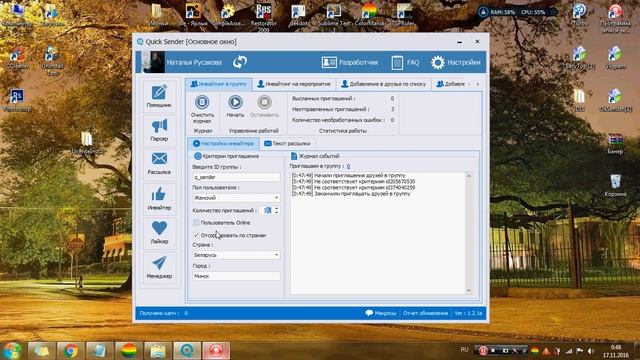 Как создать инвайтинг в группу вк критерии. Инвайтинг — что это и работает ВКонтакте. Раскрутка вк смотреть онлайн
