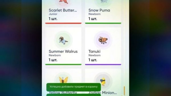 ПРОВЕРКА САЙТА STARPETS. GG (КУПИЛА ФР ЧЕРЕПАХУ?)