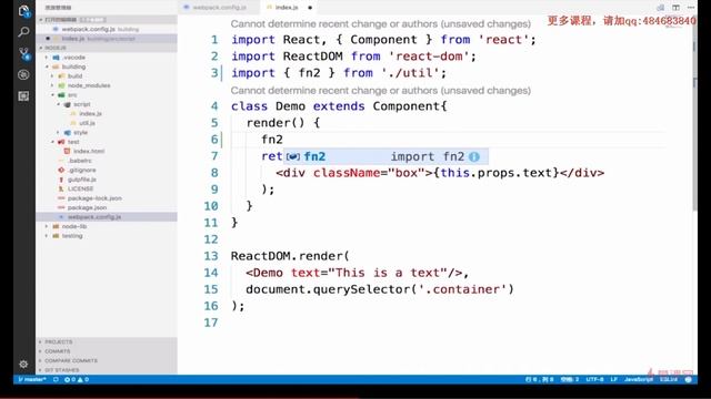 7-5 webpack--entry、output смотреть онлайн