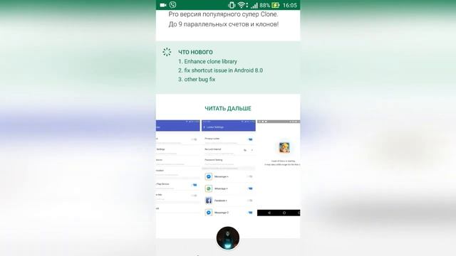 Мультиаккаунты | Клонирование игр | Clone app | War and magic смотреть онлайн