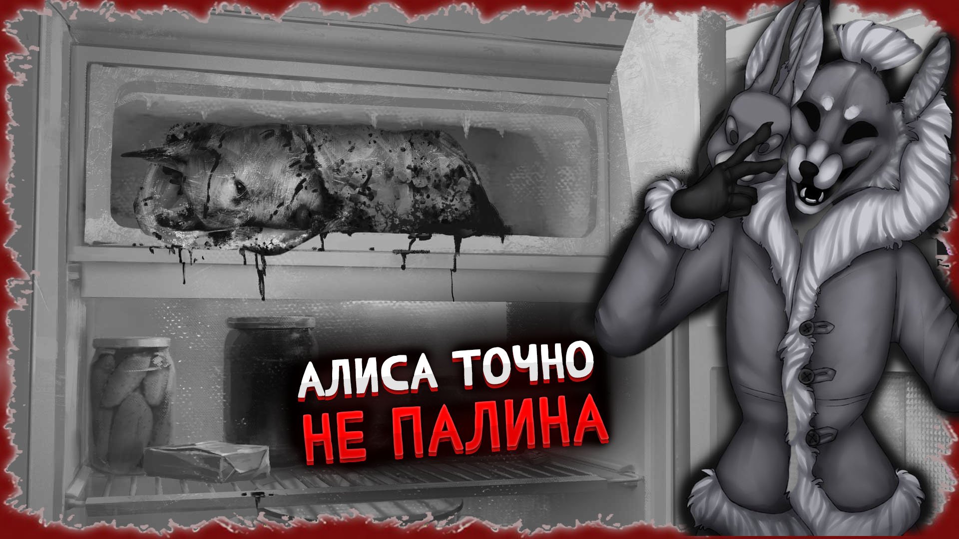 Я РАЗГАДАЛ КТО СКРЫВАЕТСЯ ПОД МАСКОЙ АЛИСЫ В TINY BUNNY! теории по зайчику смотреть онлайн