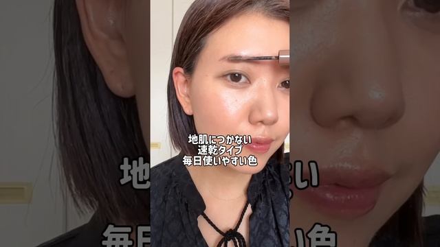 ぼてっとしない垢抜け眉マスカラ3選！最後が特にお気に入り??♀️ #shrots #アラフォー #コスメ #美容 #メイク смотреть онлайн