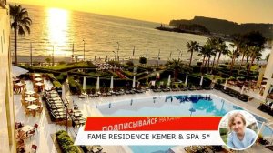 КЕМЕР 2019. НЕДОРОГИЕ ОТЕЛИ В КЕМЕРЕ. ОБЗОР ОТЕЛЕЙ ТУРЦИИ 5 4 3 ЗВЕЗДЫ. ВСЕ ВКЛЮЧЕНО