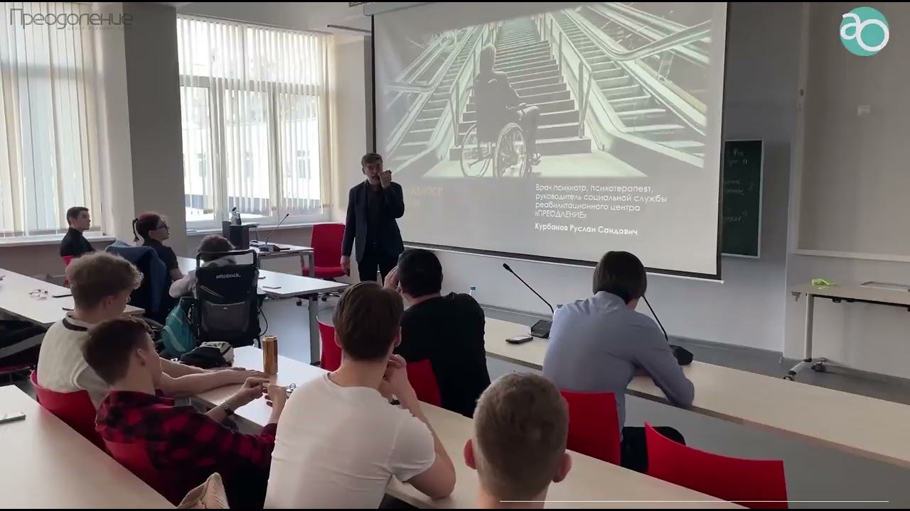 «От теории к практике в реабилитации инвалидов с нарушением функций опорно-двигательного аппарата» смотреть онлайн