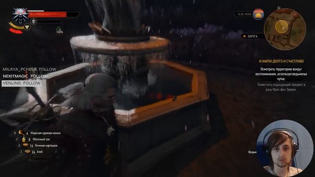 The Witcher 3: Hearts of Stone. Часть 3: Фиолетовая Роза. Нарисованный Мир. Тяжелая Судьба смотреть онлайн