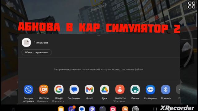 СЕГОДНЯ ВЫШЛА АБНОВА В КАР СИМУЛЯТОР 2 смотреть онлайн