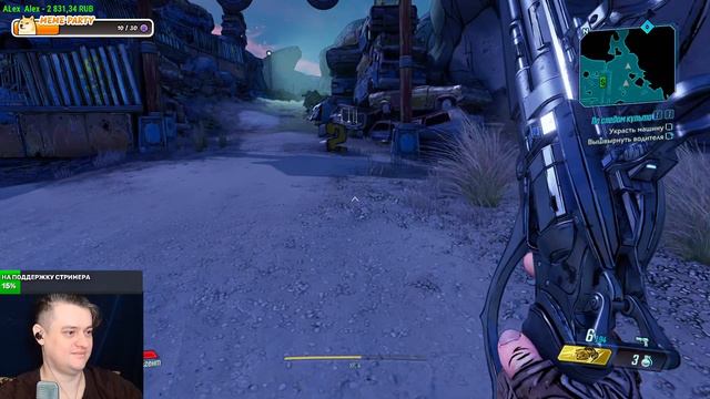 Borderlands 3 Шутерок на вечерок СТРИМ смотреть онлайн