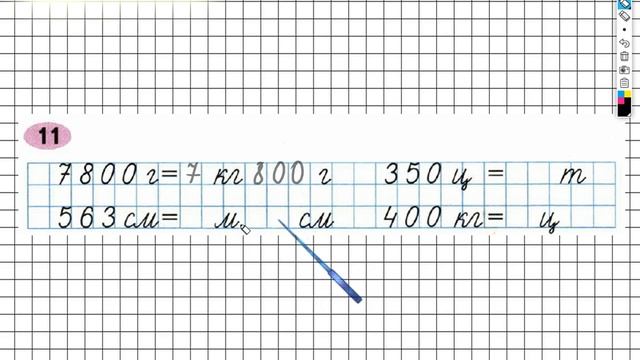 Задание №11 Деление на двузначное…- ГДЗ по Математике Рабочая тетрадь 4 класс (Моро) 2 часть смотреть онлайн