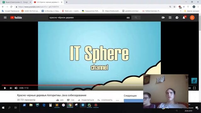 Реакция на видео по красно-чёрному дереву смотреть онлайн