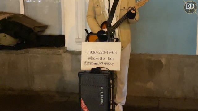 Популярная песня «Супермаркет» группы «Пошлая Молли» в исполнении уличных музыкантов