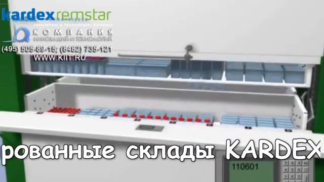 Мобильный карусельный стеллаж для аптеки |www.kiit.ru| Кардекс Лектривер смотреть онлайн