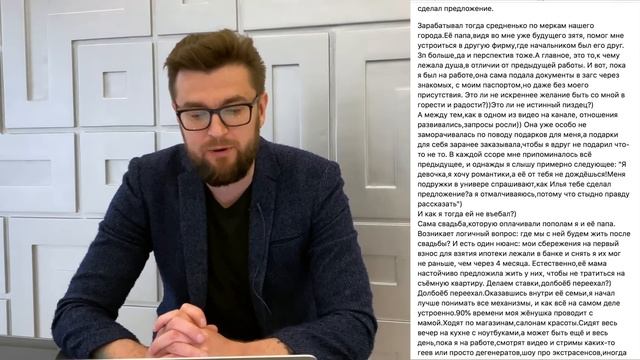 Развели как лоха. История отношений смотреть онлайн