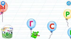 Игра для малышей Супер азбука