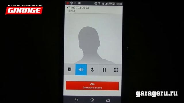 Автошкола Р-Авто в Москве - Видеозвонок смотреть онлайн