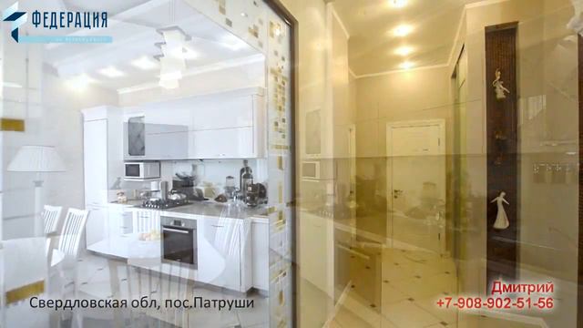 Свердловская обл, пос.Патруши смотреть онлайн