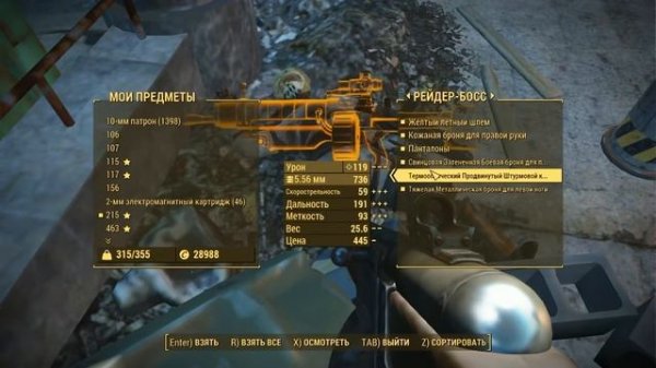 Fallout 4 В поисках Механиста, обзавелся роботом АДА (Прохождения без комментариев) #GameOver