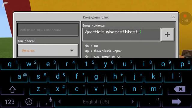 Как создавать партиклы в MinecraftPE?! смотреть онлайн