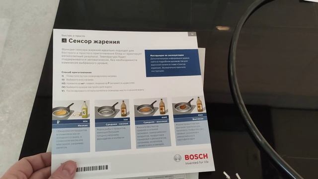 Распаковка - Индукционная варочная панель Bosch PUF611FC5E смотреть онлайн