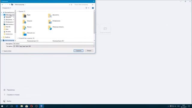 Cохранение картинки в Paint 3D смотреть онлайн