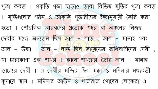 HSC 2021 assignment Islamic History Answer || HSC Assignment 2021 Islamer Itihash 1st week Answer смотреть онлайн